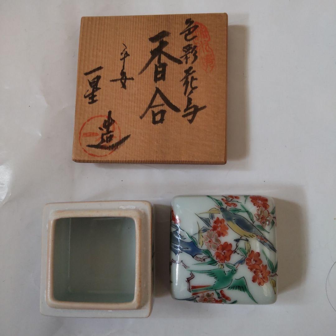 Kyoto ware incense box, crafted by Higuchi Kazunari.: This is a brand new, unused Kyoto ware incense box created by Higuchi Kazunari, adorned with vibrant floral and bird motifs, complete with the original box and bookmark. Porcelain Incense Box with Col
