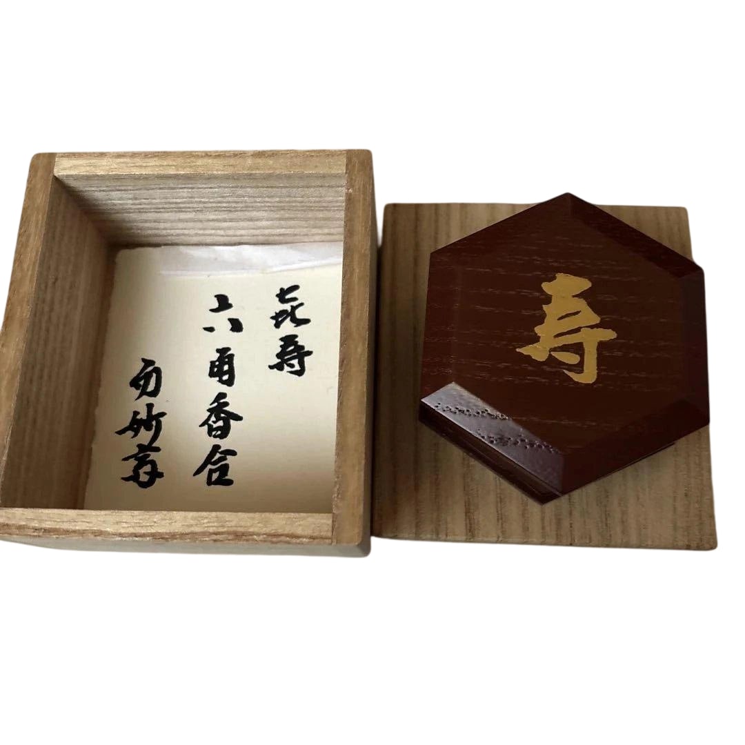 Hexagonal lacquer incense box, accompanied by a wooden box. (1 of 5)