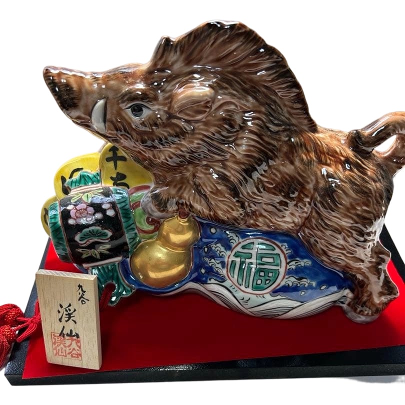 Porcelain Wild Boar, Kutani Ware (1 of 6)