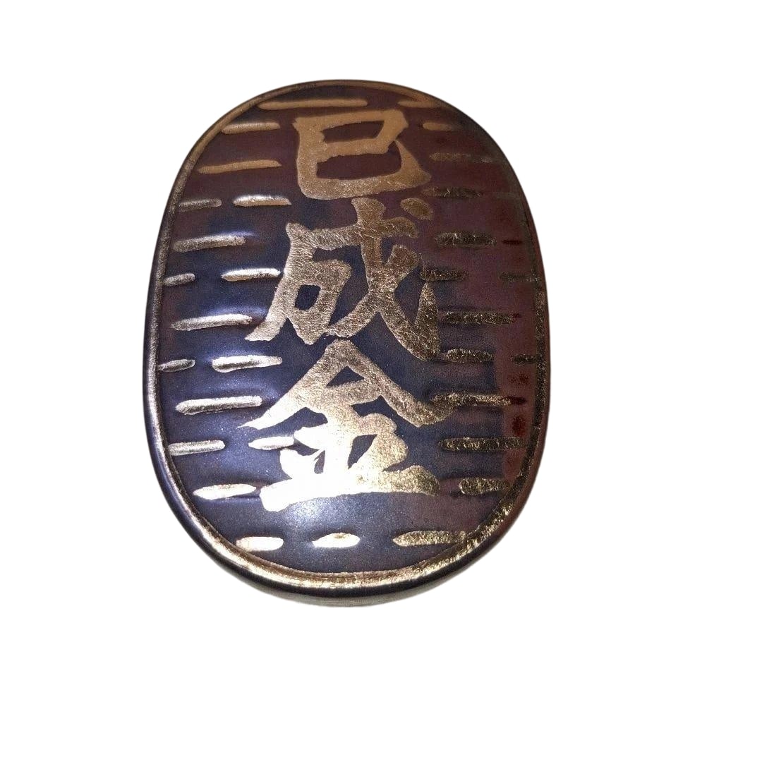 Tanshan Kiln, Koto Mocha, Mitsunari Gold Incense Box: Tanshan Kiln, Koto Mocha, Mitsunari Gold Incense Box