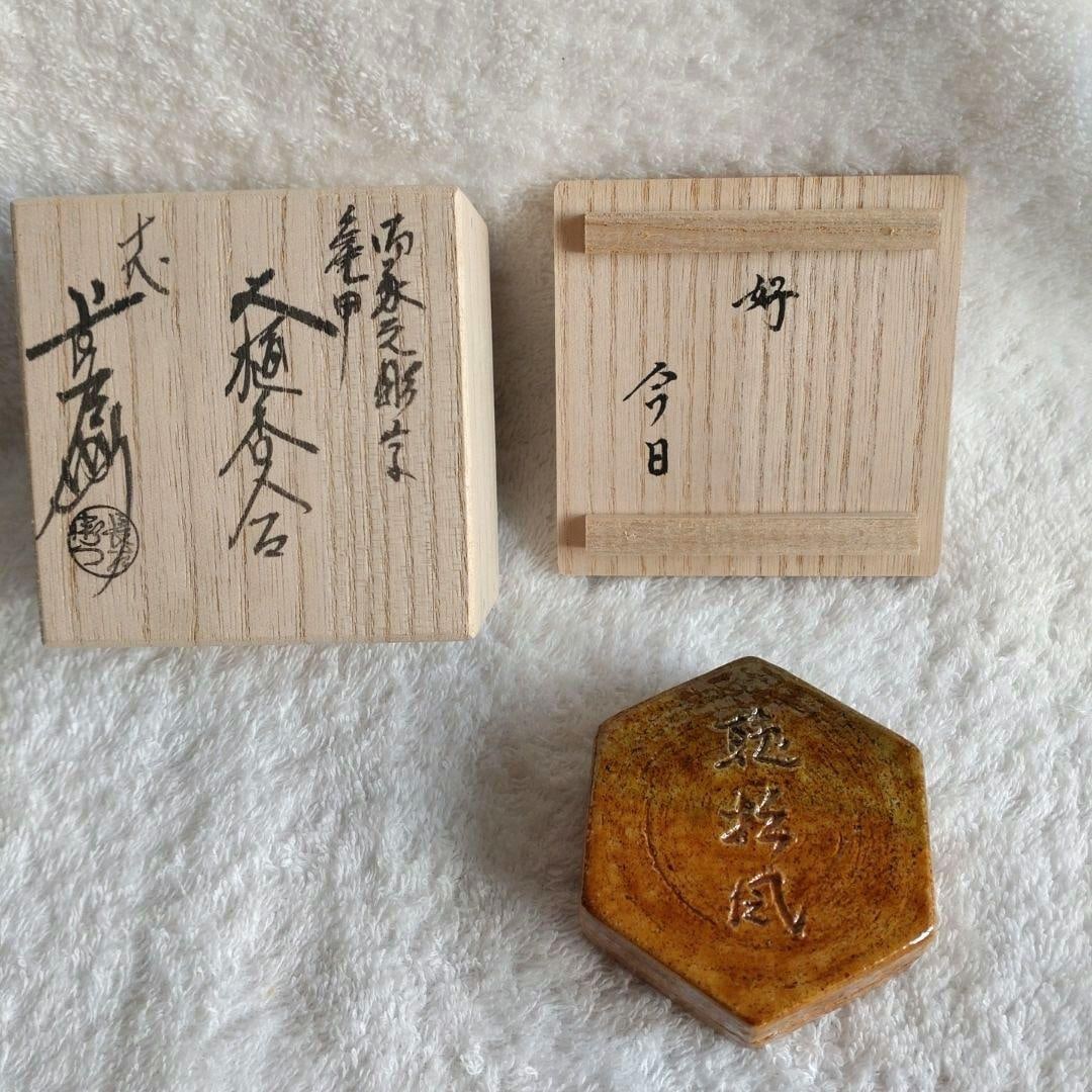 Kogo, Ame-yu, Ohi-yaki, Zabon-sai iemoto choji "Cho Shofu", Urasenke, Ohi Chozaemon, Hakogaki. (1 of 12)