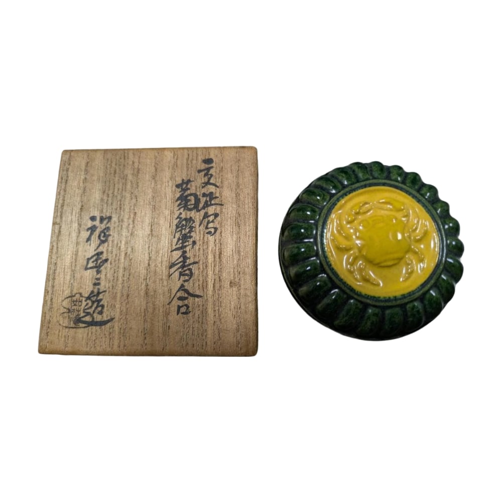 This is a Kochi-style chrysanthemum crab incense box made by Suda Akimine. (1 of 5)