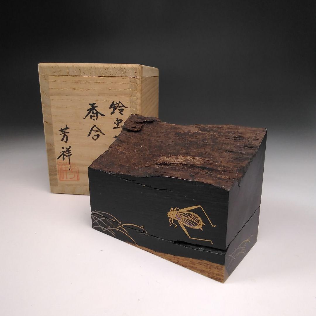 Makita Yoshiaki (Makita Yoshiaki) - Lacquer Artist Ebony Incense Box, Cricket Design, Maki-e (1 of 17)