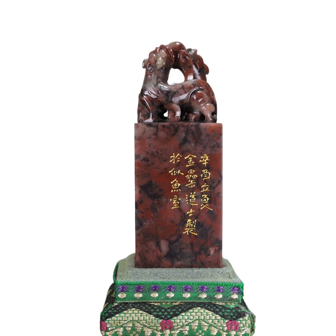 Shoushan Stone Moon Tail Purple Chilong Seal (1 of 11)