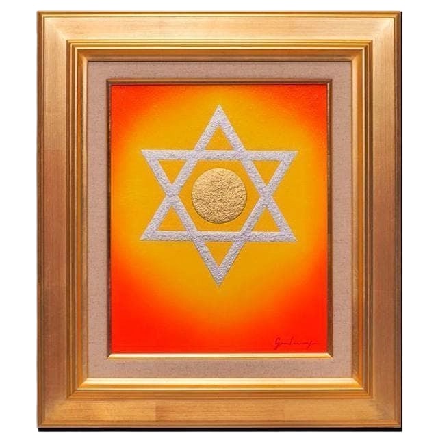 Atsushi Gandeaux "Star of David" Oil Painting F3 with Frame: The shape of the "Star of David" seems to represent the way the world exists, with its upper and lower parts, heaven and earth, yin and yang, inside and outside. I feel a sense of "warmth" or somethin
