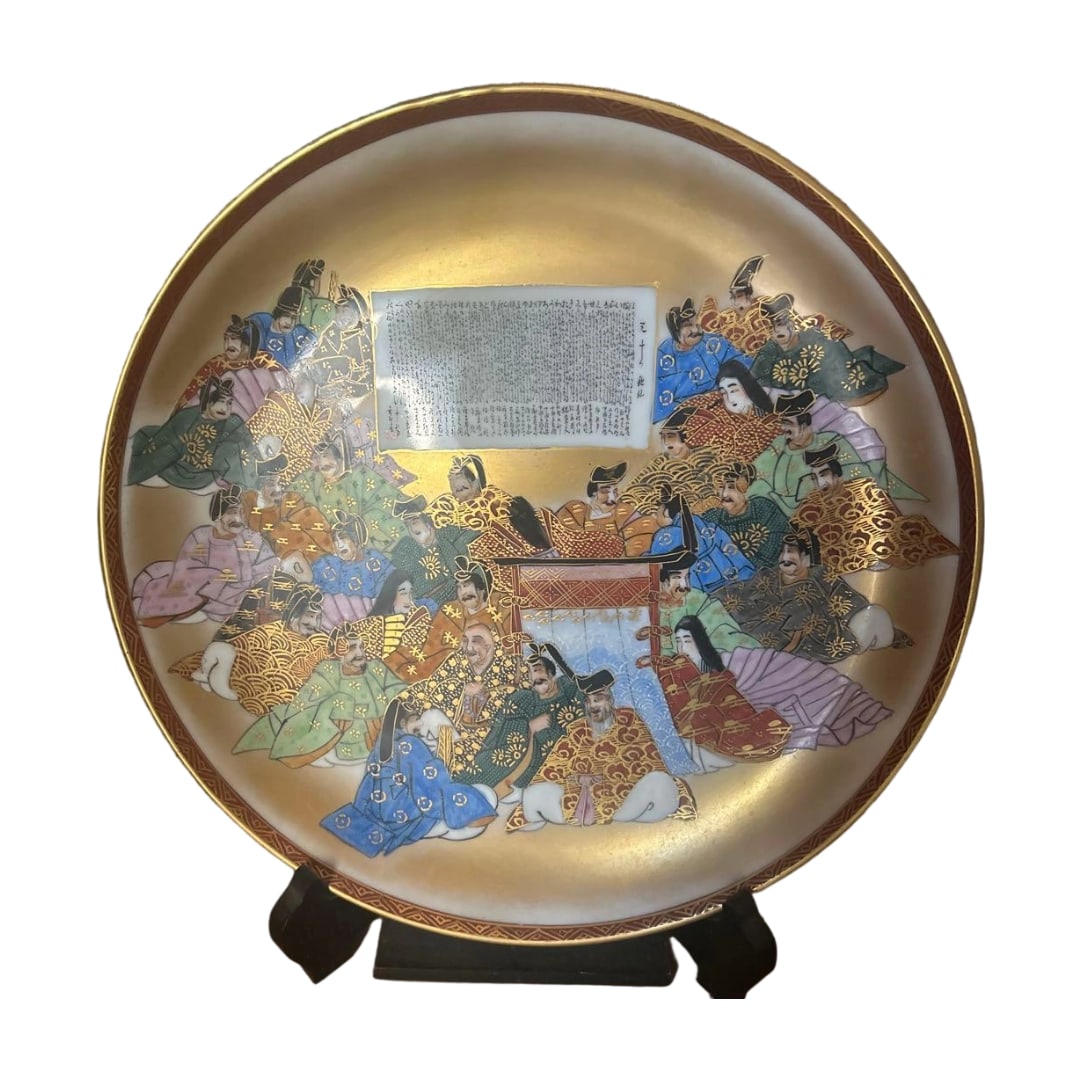 Kutani-yaki Ryuzan Waka Dish: A beautiful ceramic plate depicting colorful figures against a golden background. Purchased by the consignor's grandfather over 30 years ago.Dimensions: Approximately 30 cm in diameter Condition: No