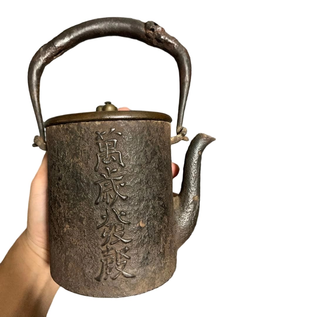 Echigo no Kami Jomi, Mei Jomi, Bronze Lid Inscription, Tensho 18 (1590), Iron Kettle, Jomi, Sencha: Echigo no Kami Jomi, Mei Jomi, Bronze Lid Inscription, Tensho 18 (1590), Iron Kettle, Jomi, Sencha Tea Utensil