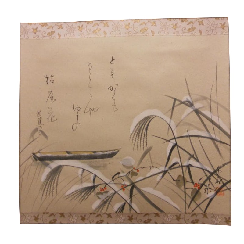 Oguri Chikashu, "Kareobana" Hanging Scroll (1 of 11)