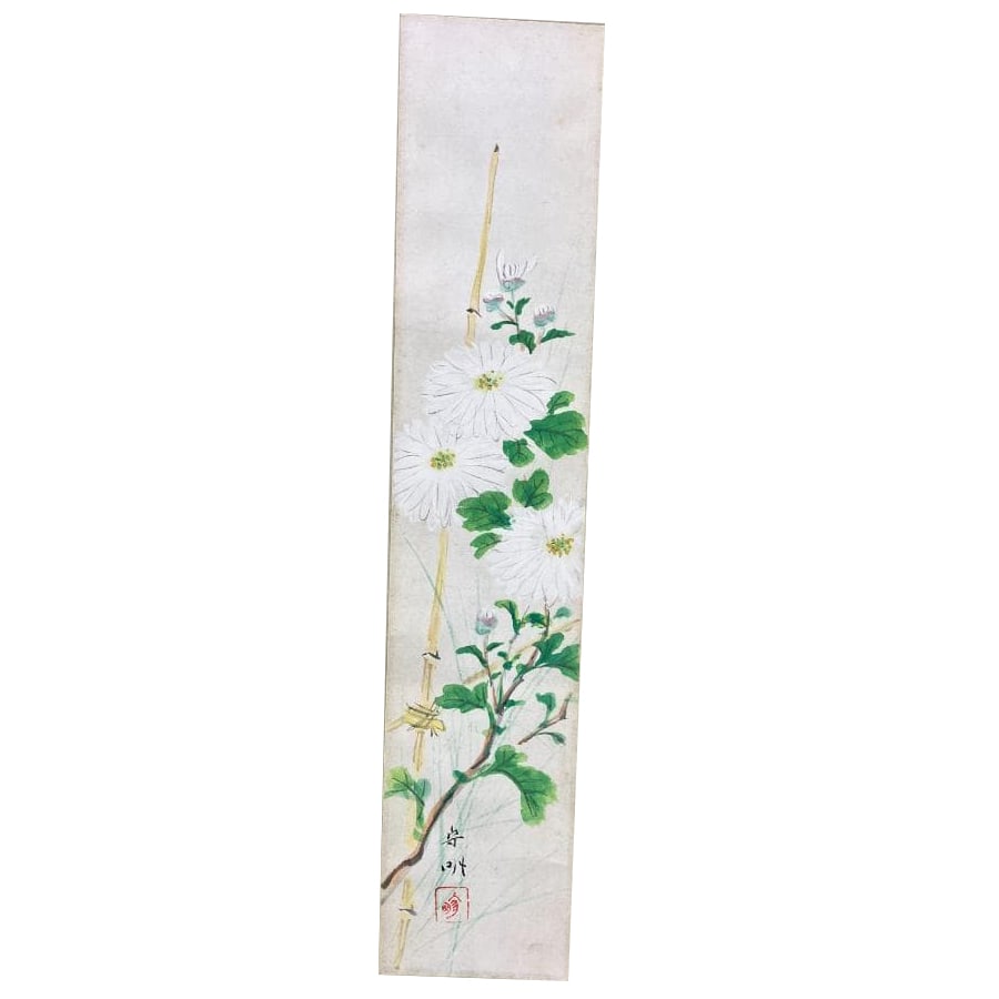 Authentic Work / Mori Moriaki / Disciple of Nishiyama Suisho / Flowers / Chrysanthemum / Flowers and (1 of 10)