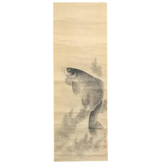 Maruyama Okyo "Koi-zu" Kakemono (1 of 11)