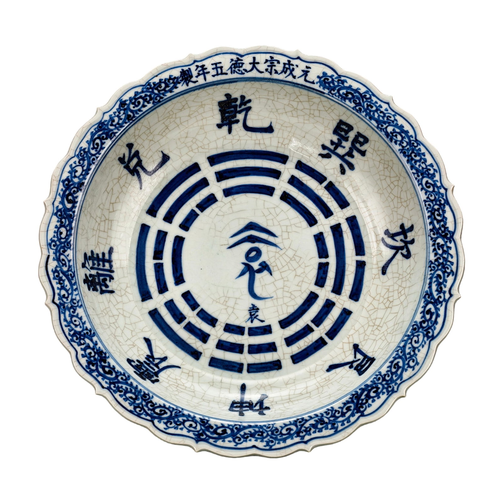 Yuan Dynasty Blue and White Plate with Intertwined Grass and Eight Trigrams Design: This plate features a Taiji diagram and Eight Trigrams symbols at its center, surrounded by intertwined floral patterns, creating a striking contrast. The blue and white design uses 'Sumaliqing' cobal