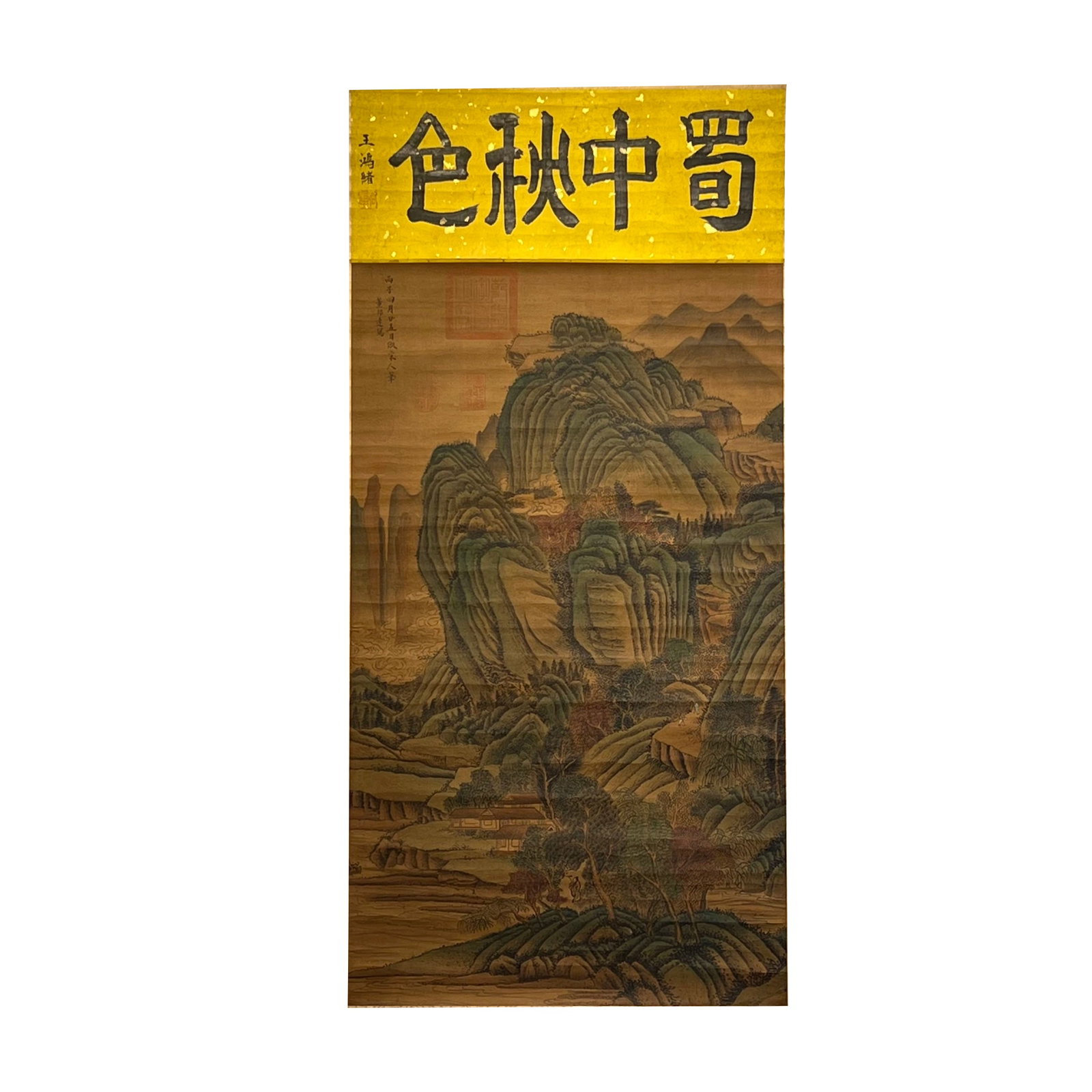 Qing Dynasty Silk Landscape Painting: A Fine Silk Landscape Painting by Dong Bangda (Qing Dynasty) (Total Length 200/60 cm, Painting Core 100/46 cm)Dong Bangda (1696-1769), a Qing Dynasty official, calligrapher, and painter. His courtesy 