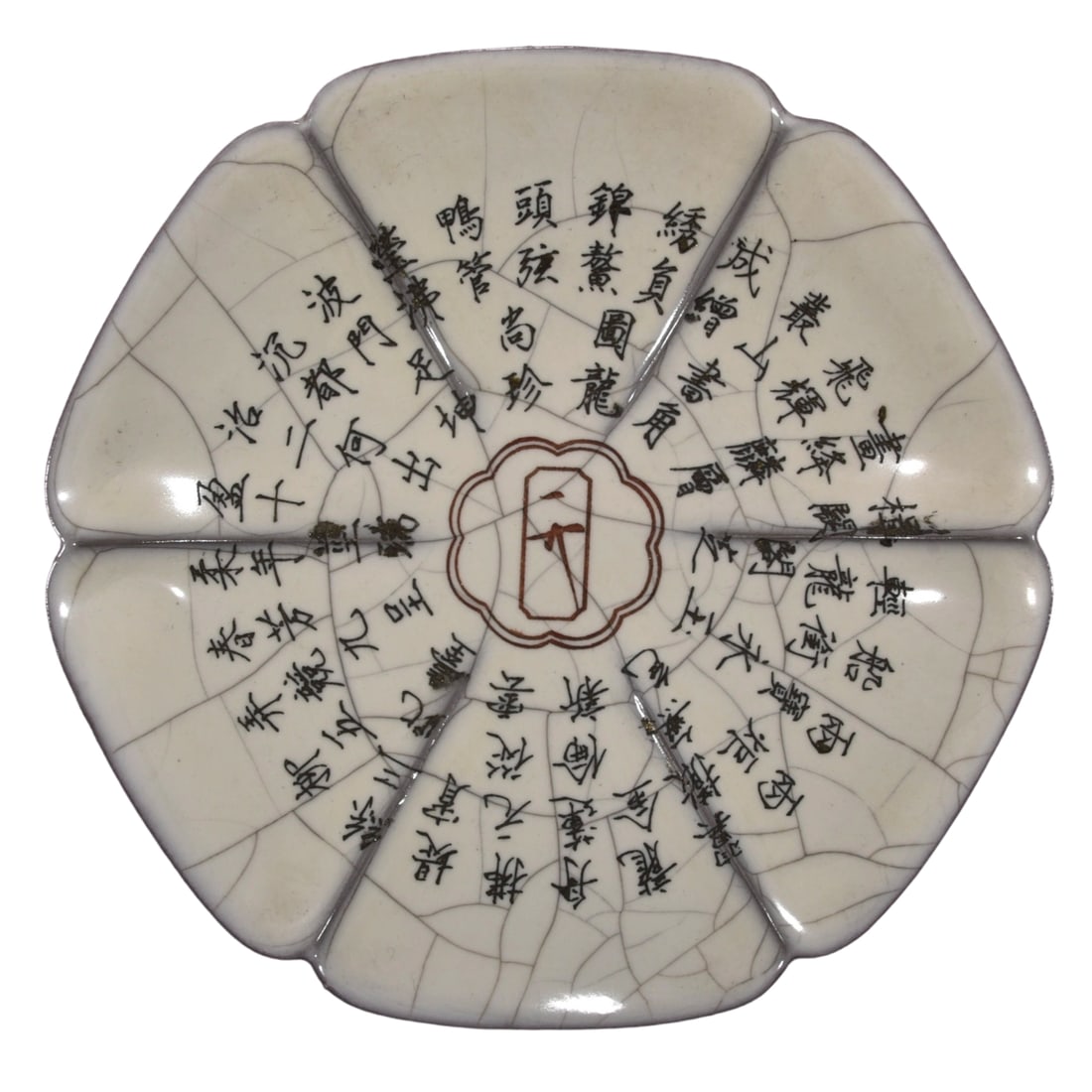 Song Dynasty Guan Kiln Moon White Glaze Inscribed Brush Washer: This brush washer is a work from the Song Dynasty Guan Kiln, featuring a moon white glaze with a jade-like luster, exuding an elegant beauty. The base is inscribed with a Palace Museum number and poet