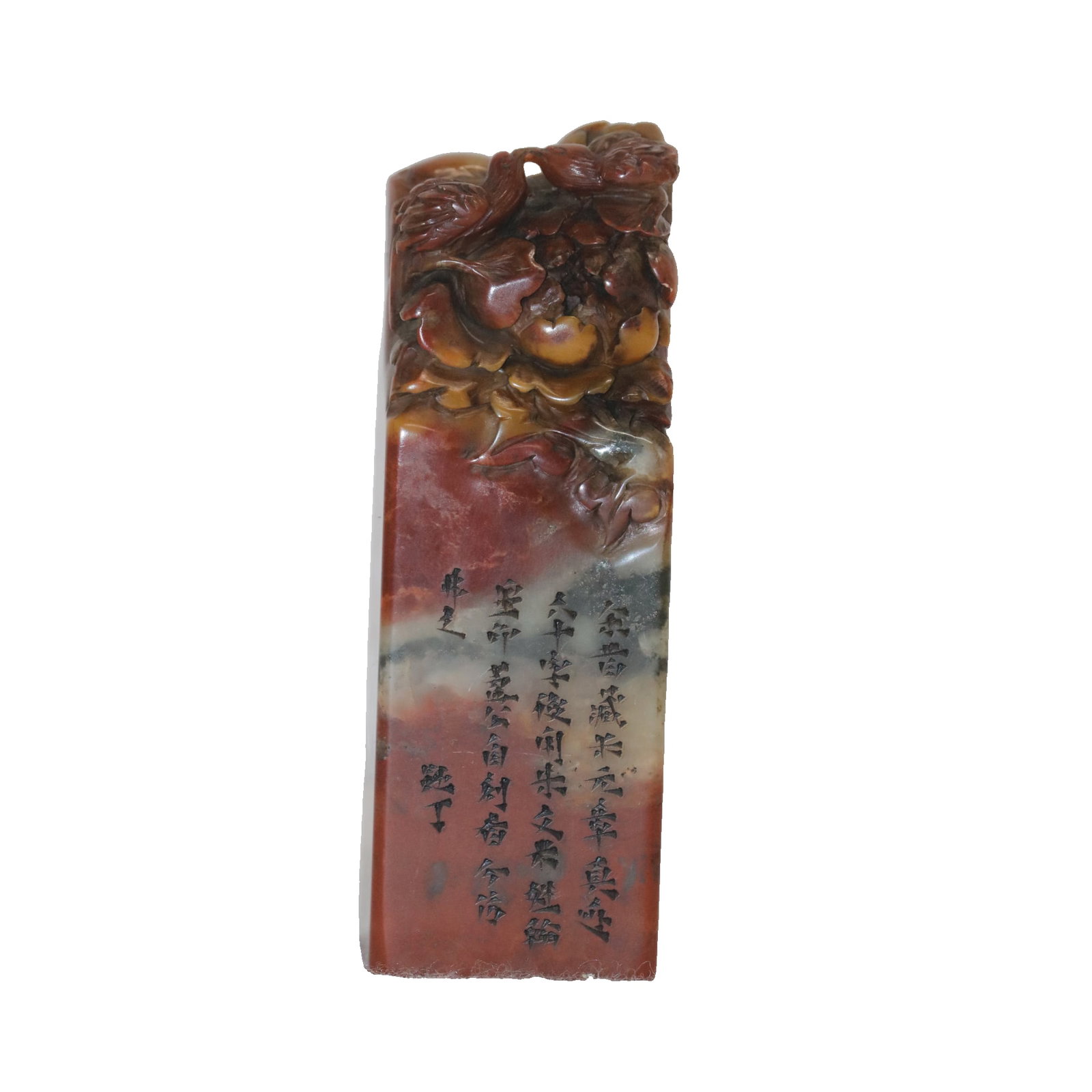 A Qing Dynasty Shoushan stone seal with a carved floral and bird knob and inscription bearing the (1 of 10)