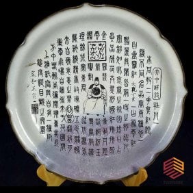 Song Dynasty Jun kiln moon white glaze engraved with Huizong seal script flower mouth plate: Song Dynasty Jun kiln moon white glaze engraved with Huizong seal script flower mouth plate. Fine workmanship, thick patina, exquisite skin, and appearance as shown in the picture. 6x32cm