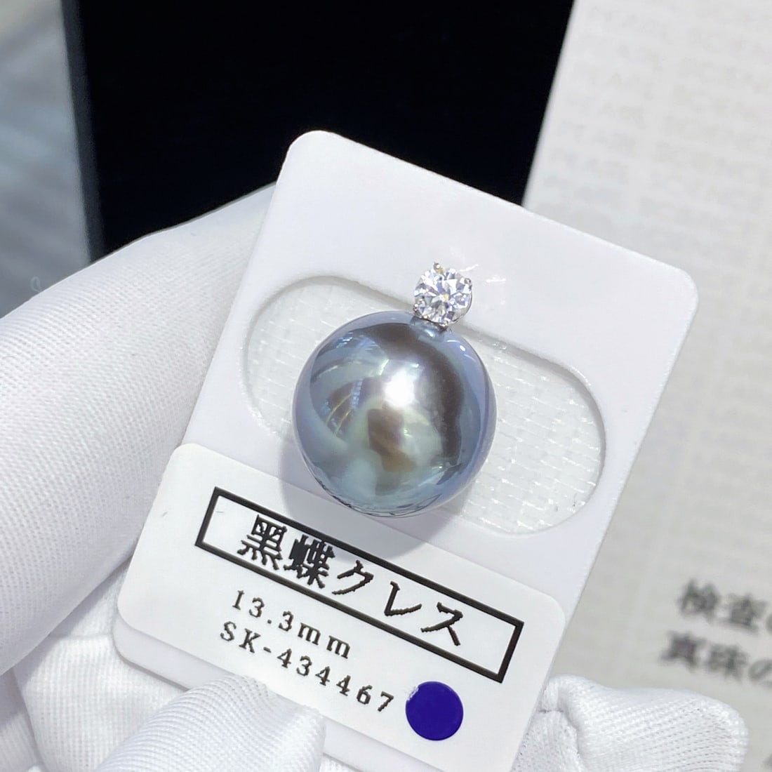 18K Gold Natural Tahitian Pearl Pendant: This pendant is crafted from 18K white gold, featuring a rare blue Tahitian pearl that exudes unique elegance and luxury. The pearl measures 13.3mm in diameter, showcasing a captivating blueberry hue 