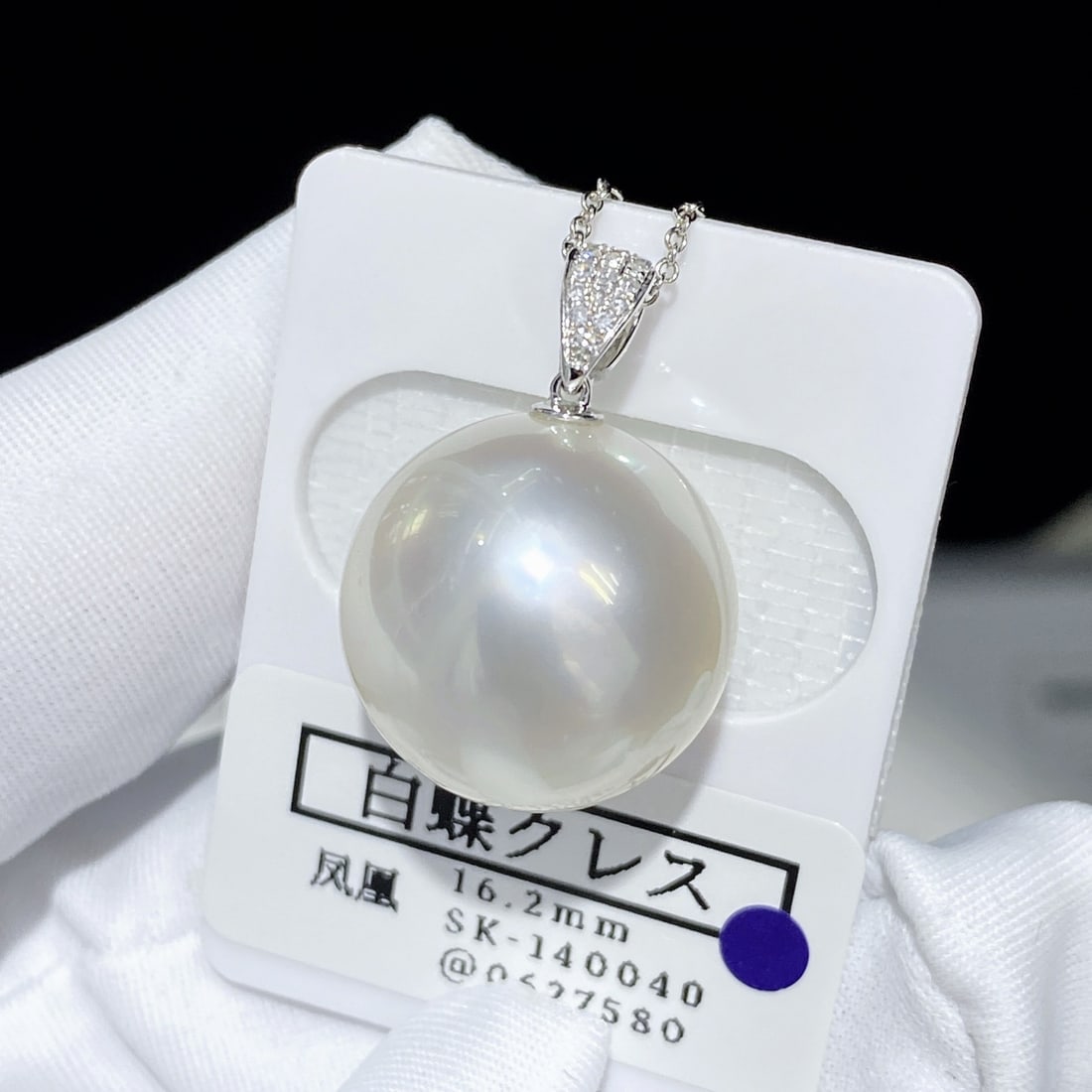 18K Gold Large Size Australian White Pearl Pendant: This pendant features a 16.2mm perfectly round pearl with extremely slight blemishes, showcasing the unique presence of large-sized jewelry. Set in 18K white gold with diamonds, it adds a touch of lux