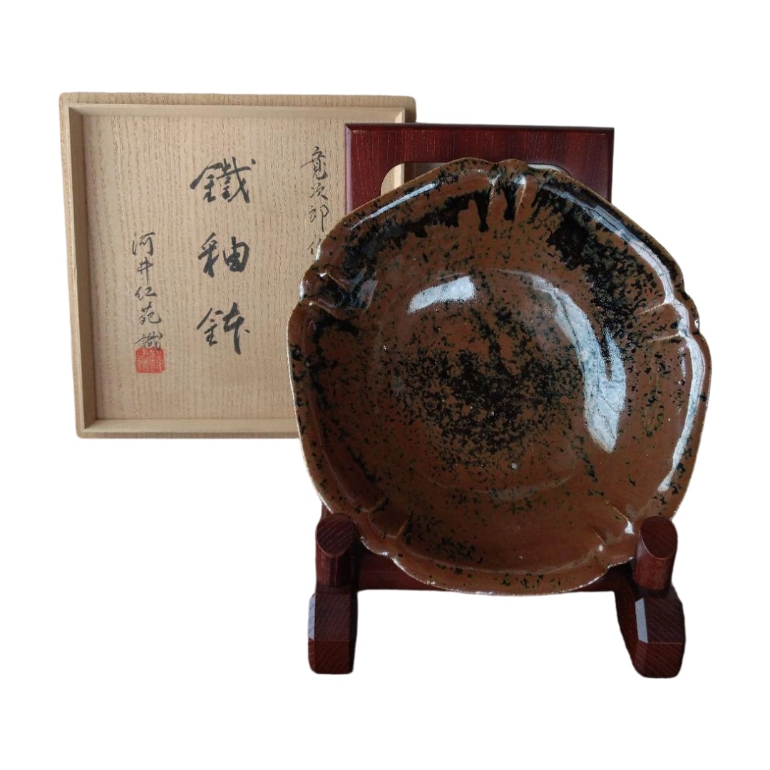 Kawai Kanjiro Iron Glaze Bowl with Kawai Red Signature Box (1 of 10)