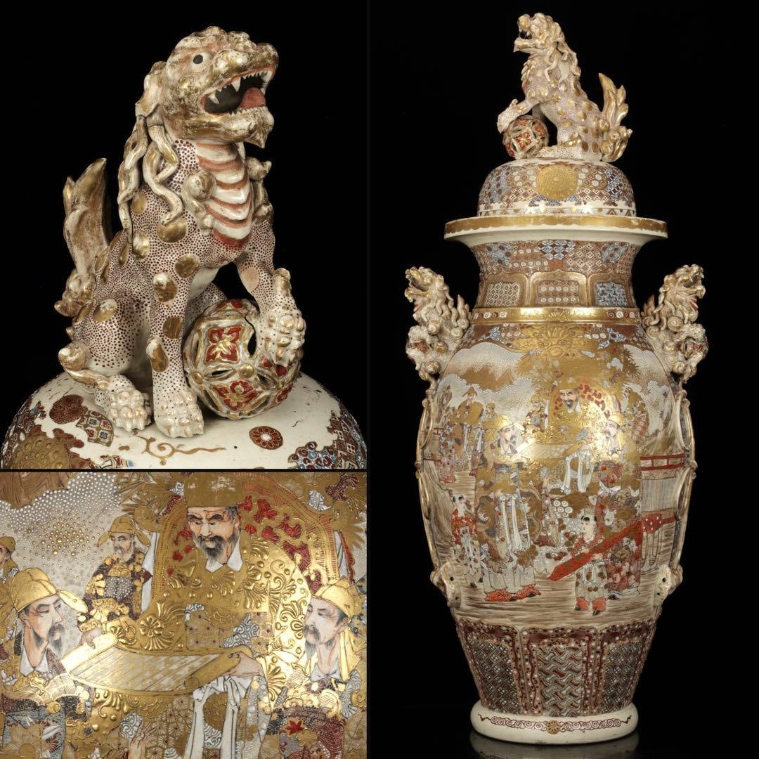 Extra-Large Satsuma Ware Vase - 2