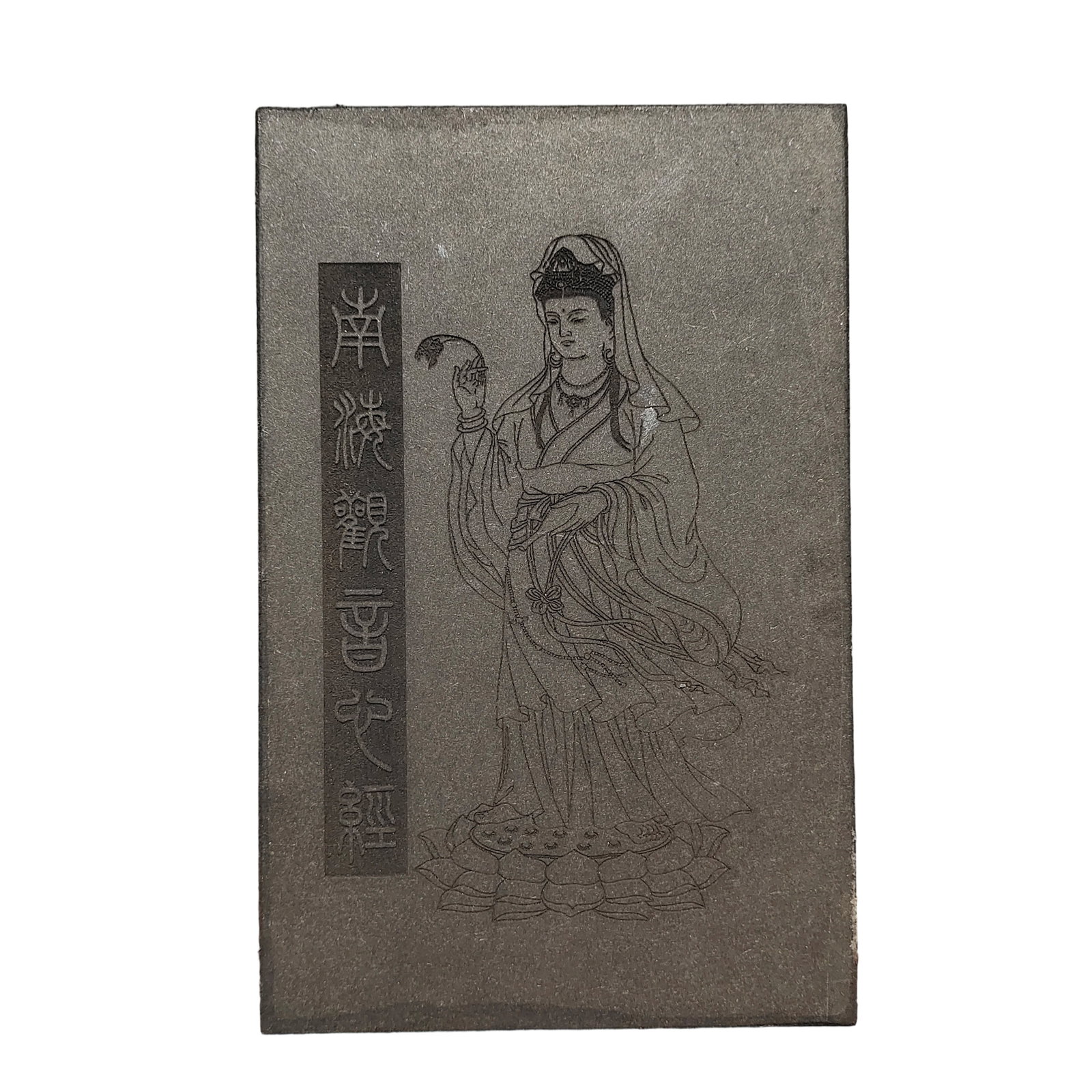 Jade Book of Nanhai Guanyin Heart Sutra (1 of 9)