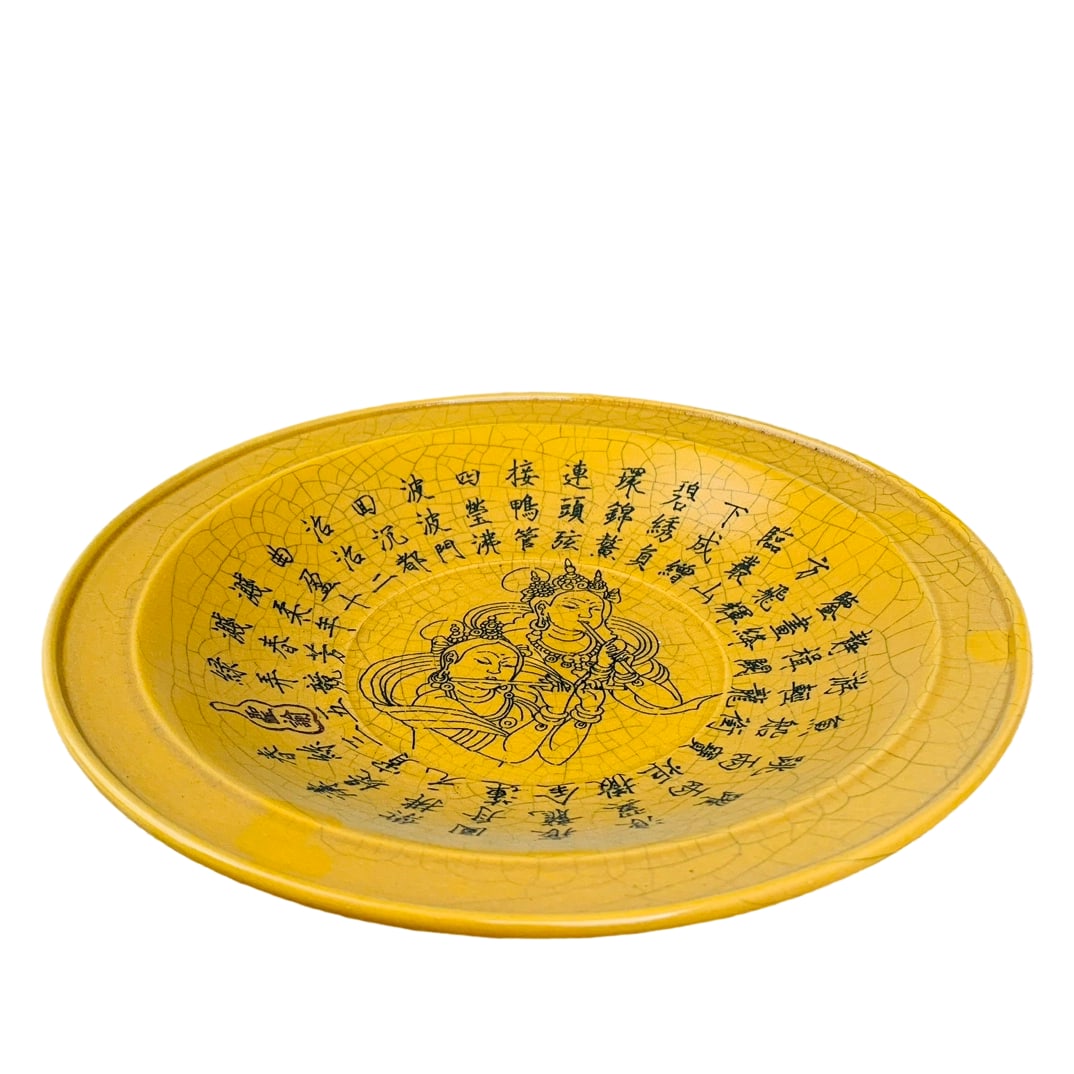 Da Zhou Chai Kiln Poem Carved Plate (1 of 10)