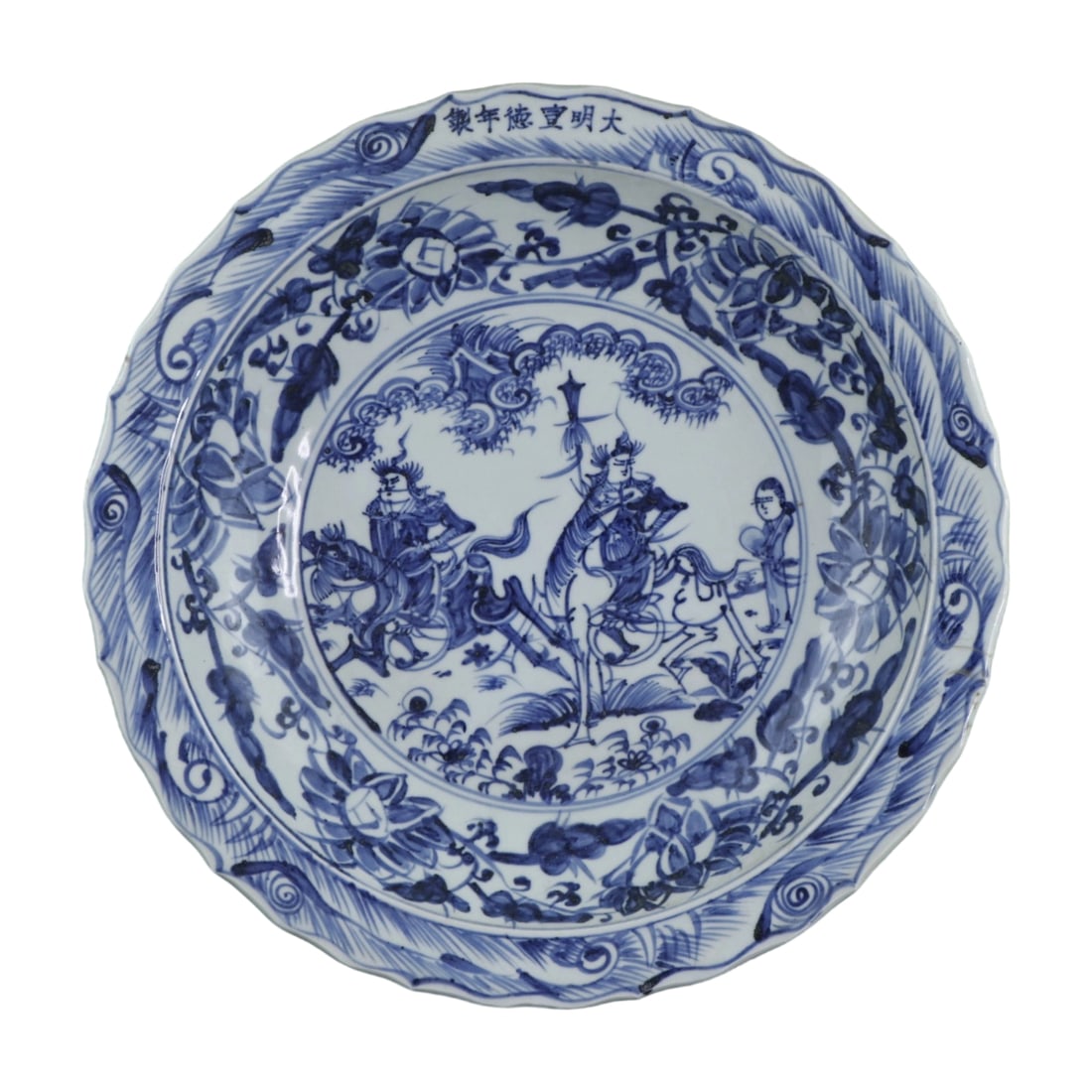 Ming Dynasty Xuande Blue and White Figure Plate (1 of 10)