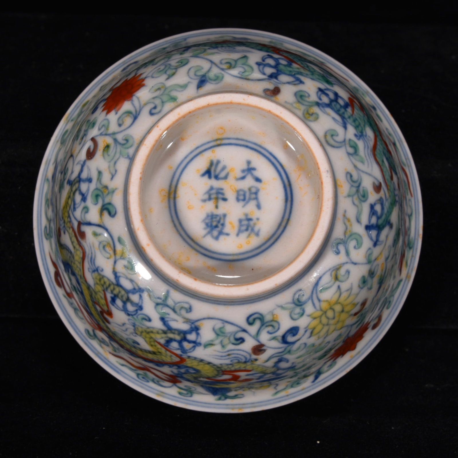 Ming Chenghua Doucai Dragon Pattern Cup - 12