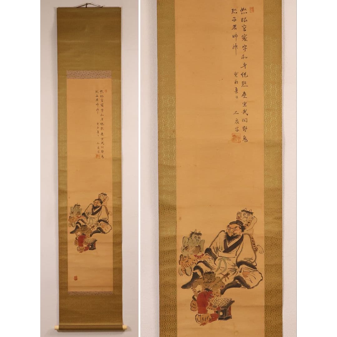 okawa Jinja Goshin-go, calligraphy by Miyakoji Yasufumi. "Sekisen: Enma Daijin to Oni" (Stone (1 of 20)
