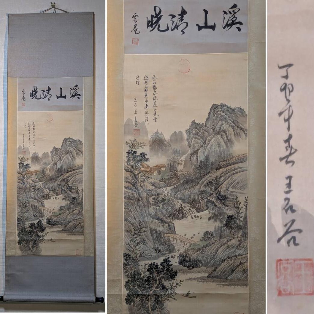 Hanging Scroll: Landscape Painting Hanging Scroll - "Clear Dawn in the Mountain Stream" - Ink and: Mounting dimensions including roller ends: approximately 61 x 168 cm Main paper dimensions: approximately 40 x 105 cm