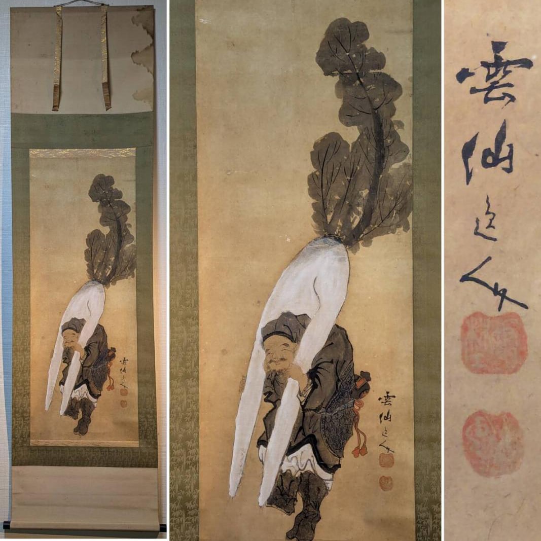 Hanging Scroll: "Daikon Carrying Figure" - A Humorous Genre Painting in Light Ink and Color, Ancient: Mounting dimensions including roller ends approximately 60 x 196 cm Main paper dimensions approximately 41 x 107 cm