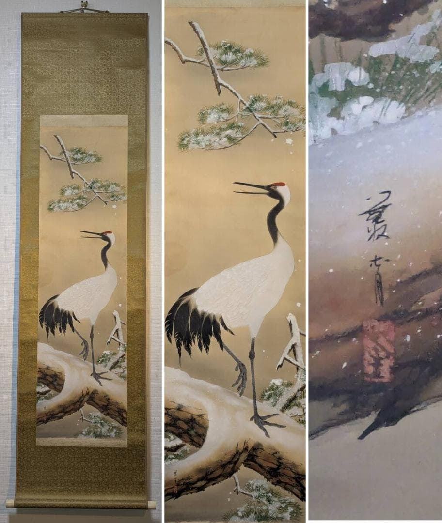 Authentic Hanging Scroll "Cranes Dancing Among Snow Pines" - An Elegant Winter Scene: Mounting dimensions including roller ends: approximately 58 x 197 cm Main paper dimensions: approximately 36 x 125 cm