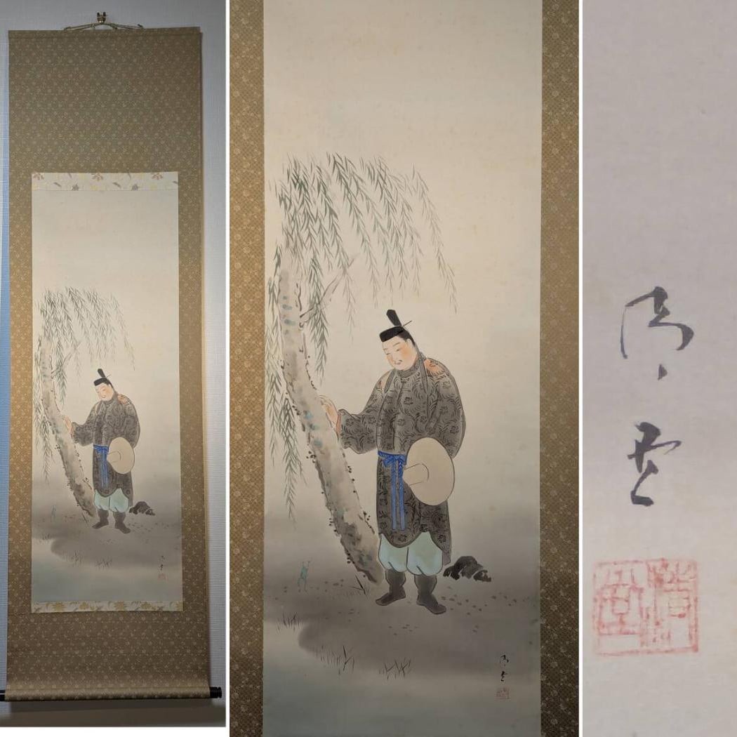 Authentic Work Hanging Scroll Figure Painting "Literati Standing Under the Willows" Genre Painting: Mounting dimensions (including roller ends) approximately 62 x 189 cm; paper dimensions approximately 42 x 117 cm.