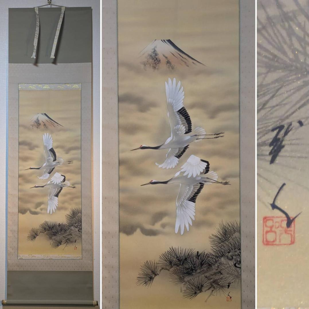 Authentic Hanging Scroll: "Flying Cranes with Mount Fuji and Pine Landscape" Japanese Painting, with: Mounting dimensions (including roller ends) approximately 60 x 191 cm Main paper dimensions approximately 41 x 106 cm