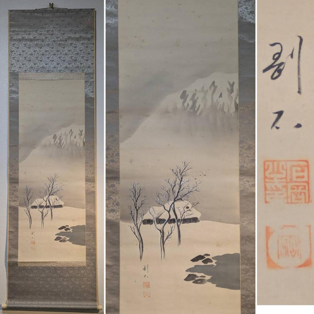 Authentic Hanging Scroll: "Silent Winter Scene - Trees in the Snowfield" Ink Hanging Scroll:: Mounting dimensions (including roller ends) approximately 61 x 189 cm; paper dimensions approximately 42 x 114 cm.