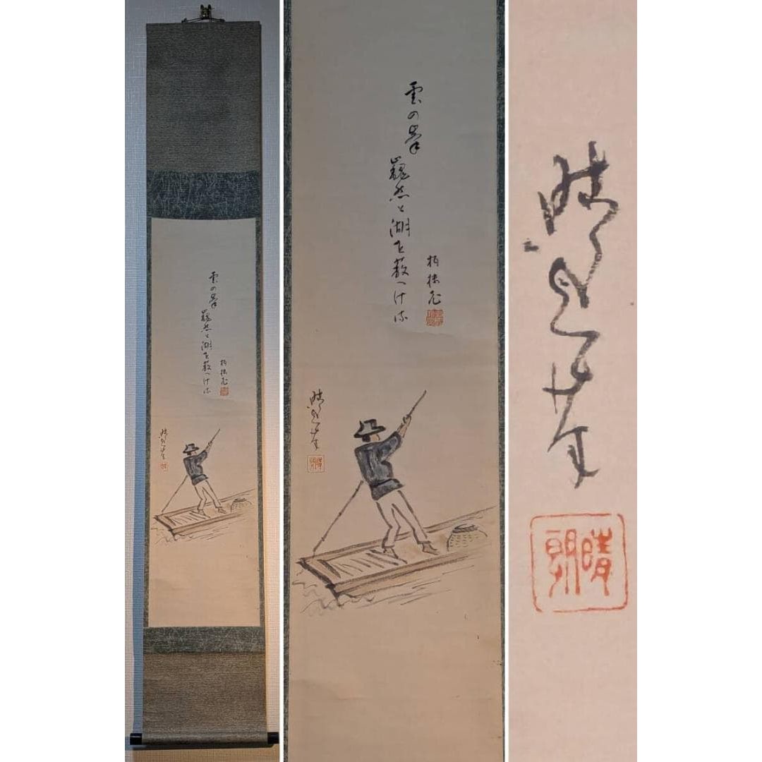 Authentic Hanging Scroll "Crossing the Ferry" - Figure Painting with Poetic Inscription, Depicting a: Mounting dimensions (including roller ends) approximately 32 x 165 cm Main paper dimensions approximately 25 x 93 cm