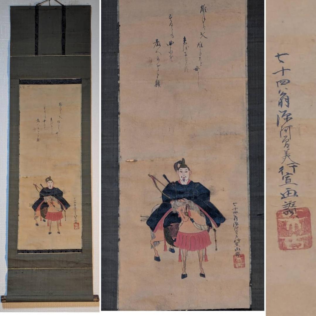 Authentic Work Hanging Scroll "Warrior on Horseback" Inscribed and Signed Ancient Painting Figure: Mounting dimensions (including roller ends) approximately 30 x 98 cm Main paper dimensions approximately 21 x 55 cm