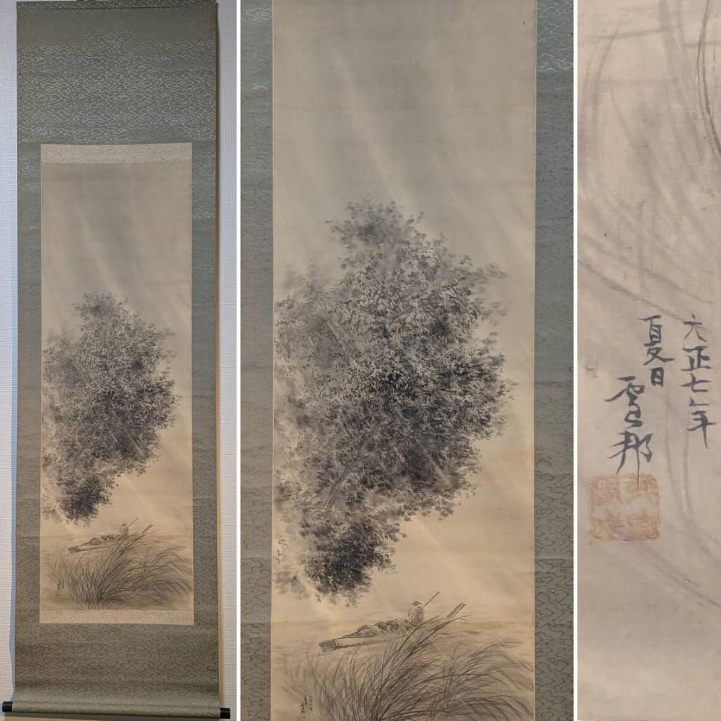 Hanging Scroll by Akabane Setsuho: Ink Painting of Figures and Landscape, Scenic Painting, Stream,: Akabane Seppo Born in the first year of Keio (1865) in Higashichikuma District, Shinano Province (present-day Matsumoto City, Nagano Prefecture), he was a Japanese painter. His real name was Akabane J