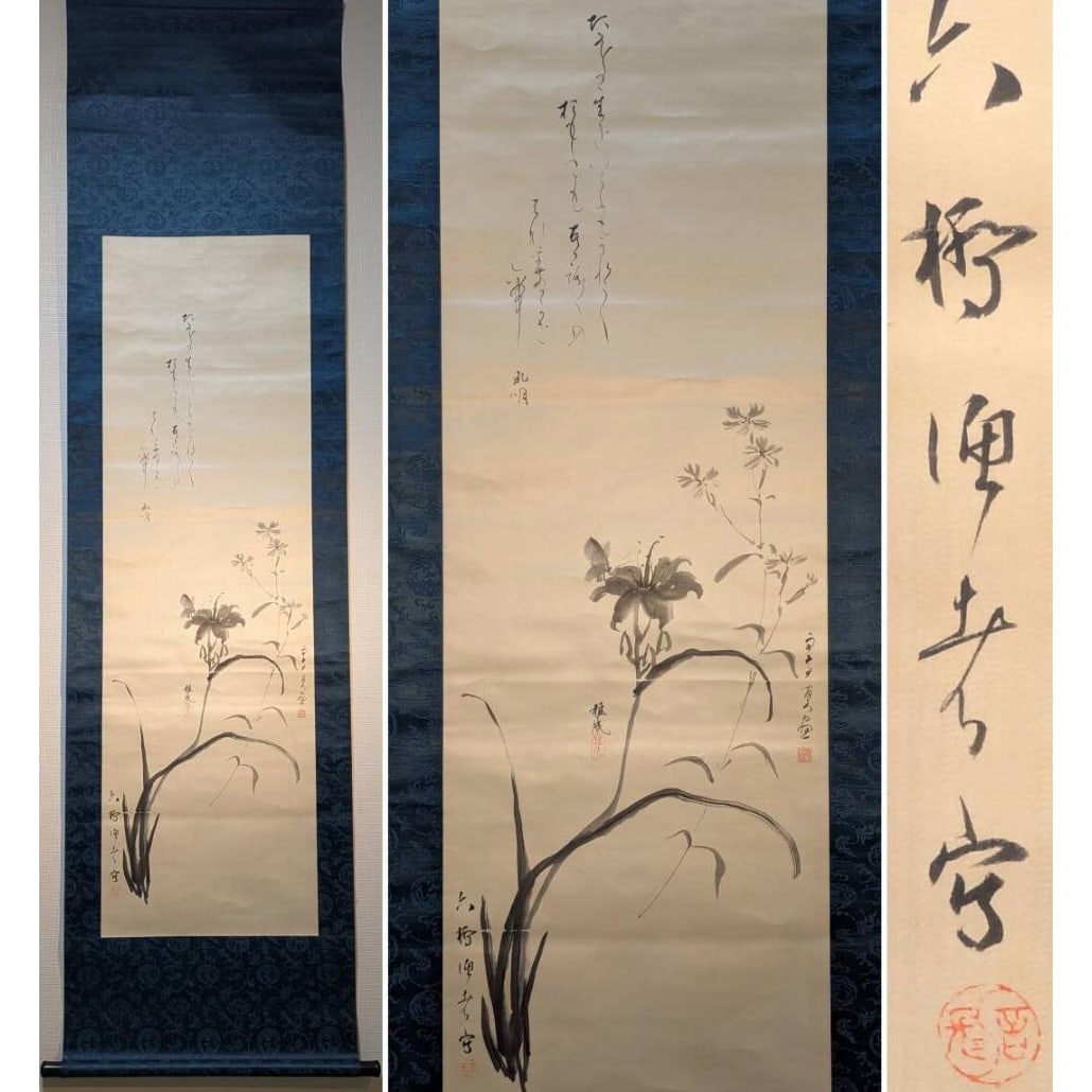 Authentic Hanging Scroll of "Lily Painting with Inscription" - An Elegant Ink Painting Hanging: Mounting dimensions (including roller ends) approximately 63 x 210 cm; paper dimensions approximately 41 x 137 cm.