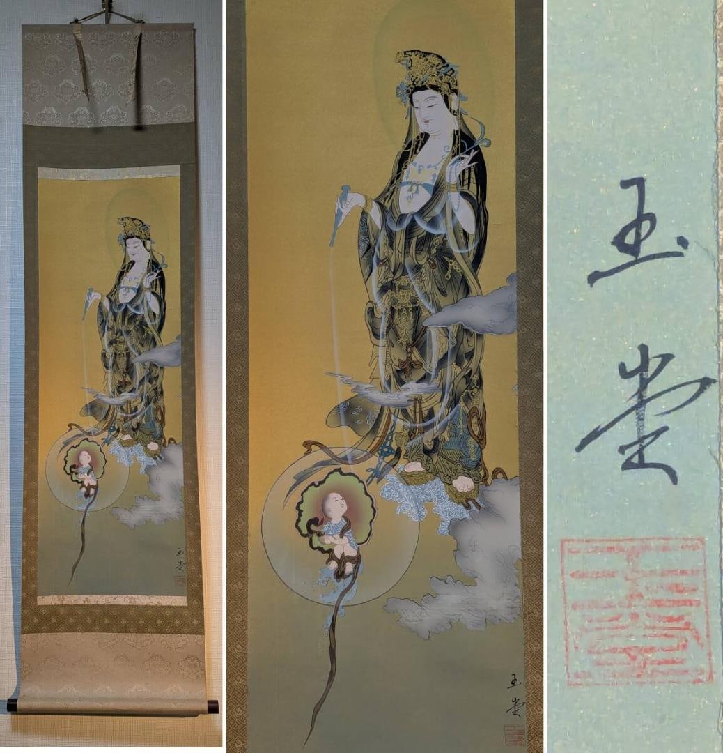Authentic Hanging Scroll: Gold Ground Kannon Image Hanging Scroll - Koyasu Kannon with Child. Comes: Mounting dimensions (including roller ends) approximately 45 x 156 cm; paper dimensions approximately 33 x 95 cm.
