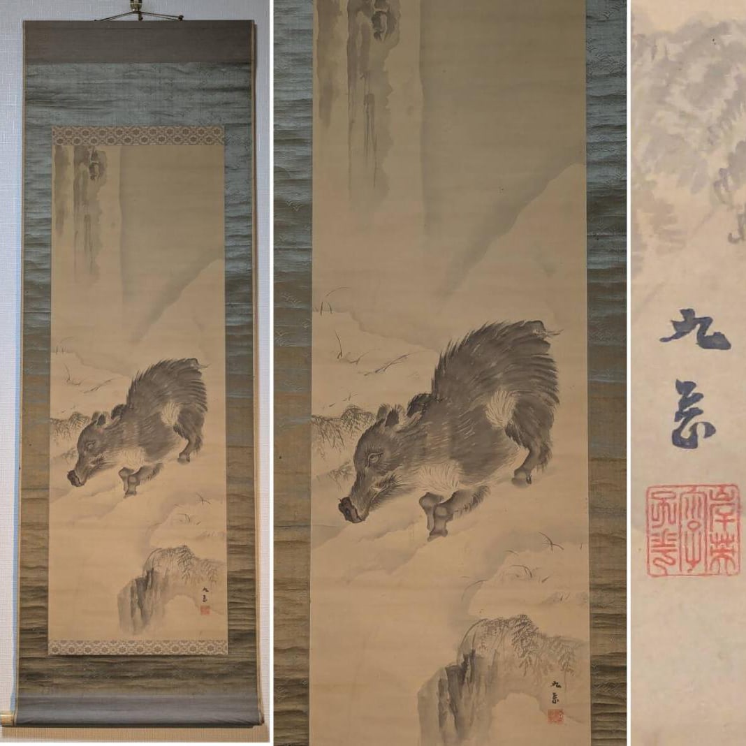 Authentic Hanging Scroll Ink Painting of a Pig Signed "Winter Landscape" Zodiac "Boar" Japanese: Mounting dimensions (including roller ends) approximately 53 x 147 cm; paper dimensions approximately 37 x 104 cm.