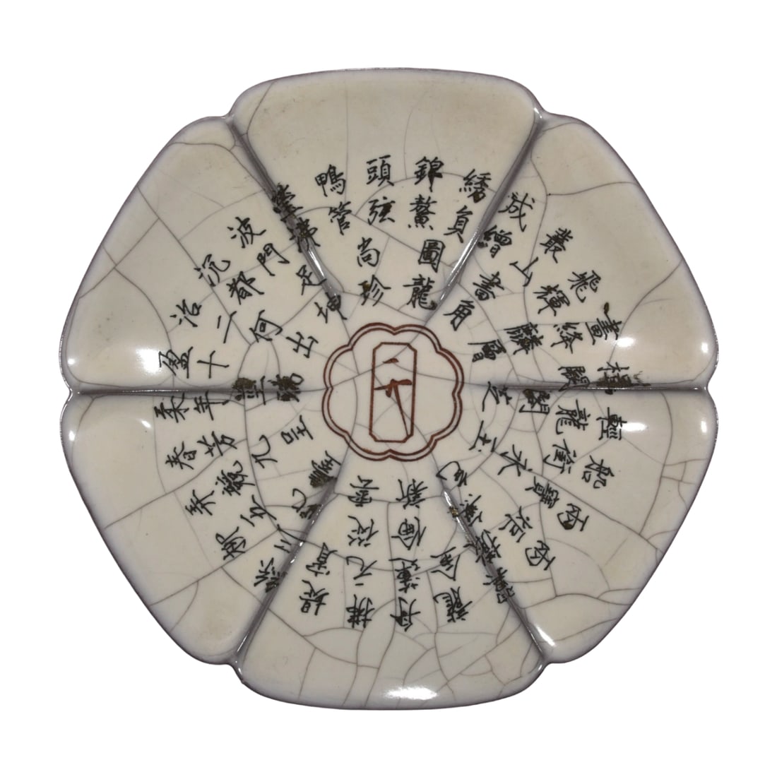 Song Dynasty Official Kiln Moon White Glaze Brush Washer: This Song Dynasty official-kiln brush washer is adorned with a "moon-white" glaze; the glaze is warm and lustrous like jade, exuding an elegant beauty that reflects the exquisite craftsmanship and ref
