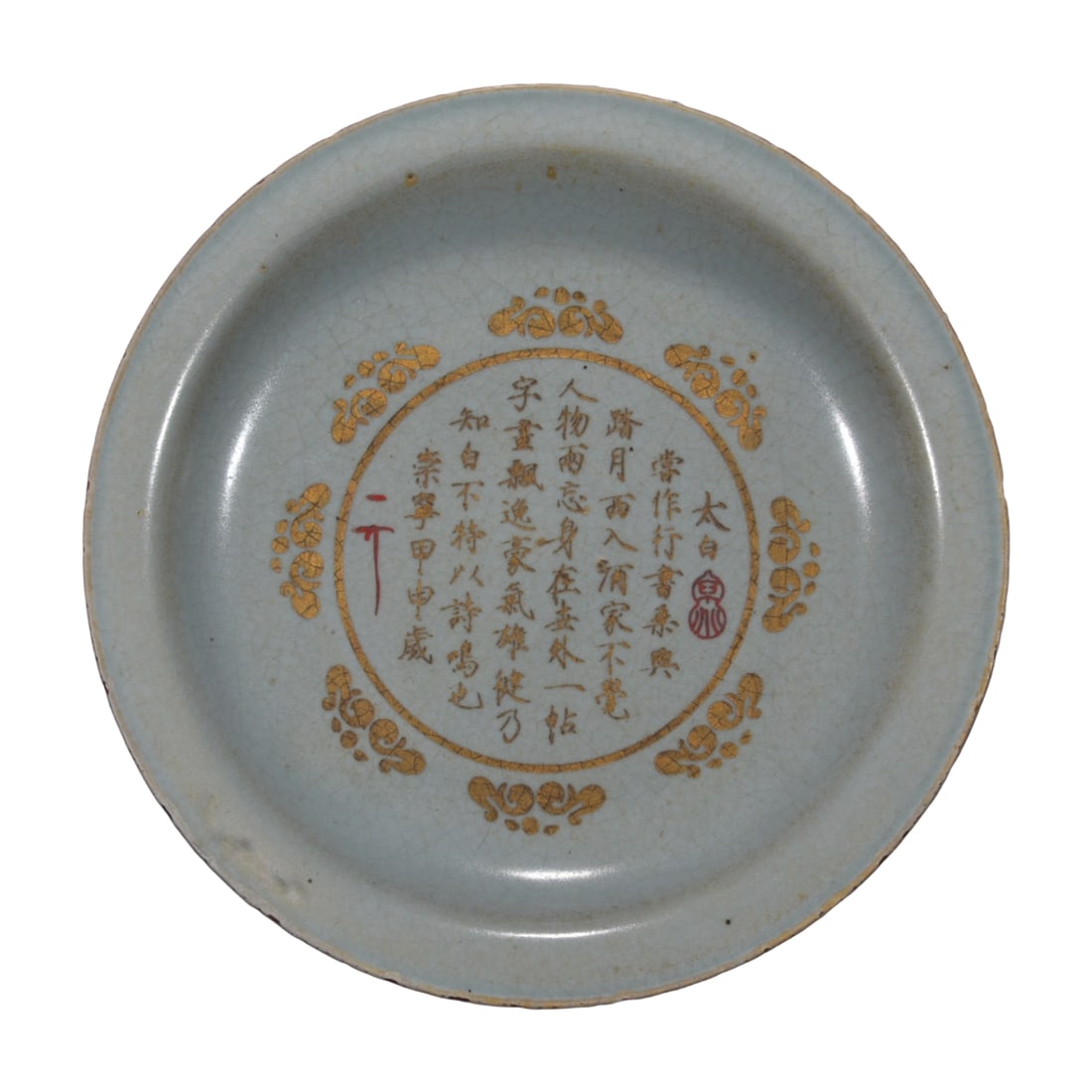 Song Dynasty Ru Kiln Sky Blue Glaze Inscribed Plate: This plate is a precious piece from the Song Dynasty Ru Kiln, with a sky blue glaze that is as smooth as jade. The glaze has natural crackles, making it highly collectible. The inscription is clear, s