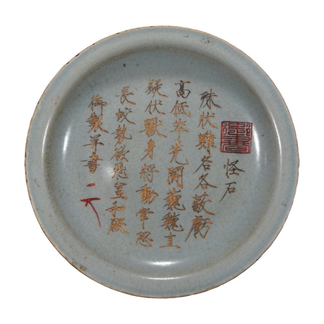 Song Dynasty Ru Kiln Sky Blue Glaze Inscribed Plate: This plate is a precious piece from the Song Dynasty Ru Kiln, featuring a gentle sky blue glaze with a jade-like luster. The inscription is clearly visible, making it highly collectible. (Height 3cm, 