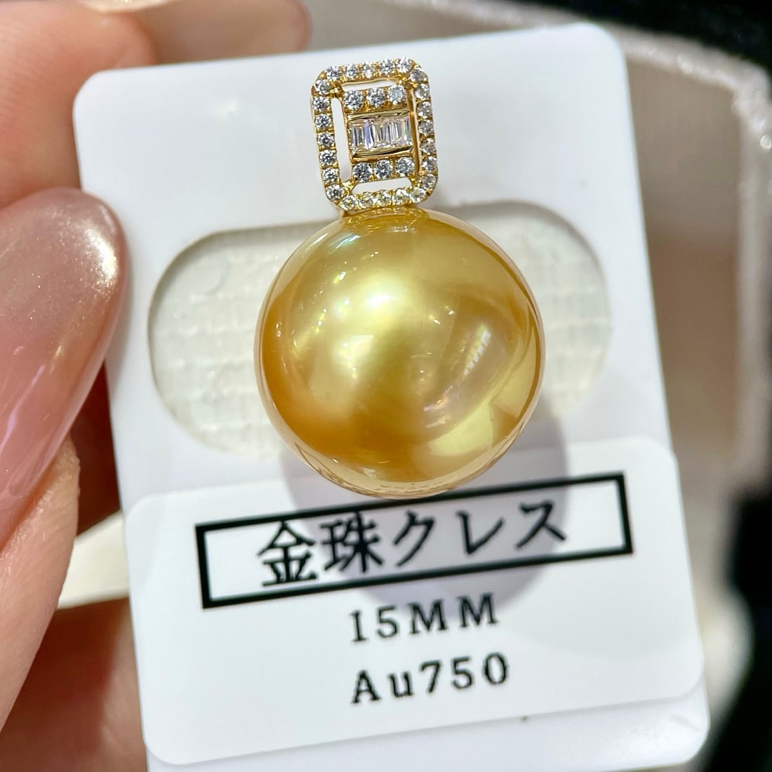 18K Gold Intense Golden Pearl Pendant: This pendant features an intense golden pearl as the main stone, with a diameter of 15-16mm, nearly perfect round shape. The pearl surface has slight growth lines, overall clean, with a delicate and s