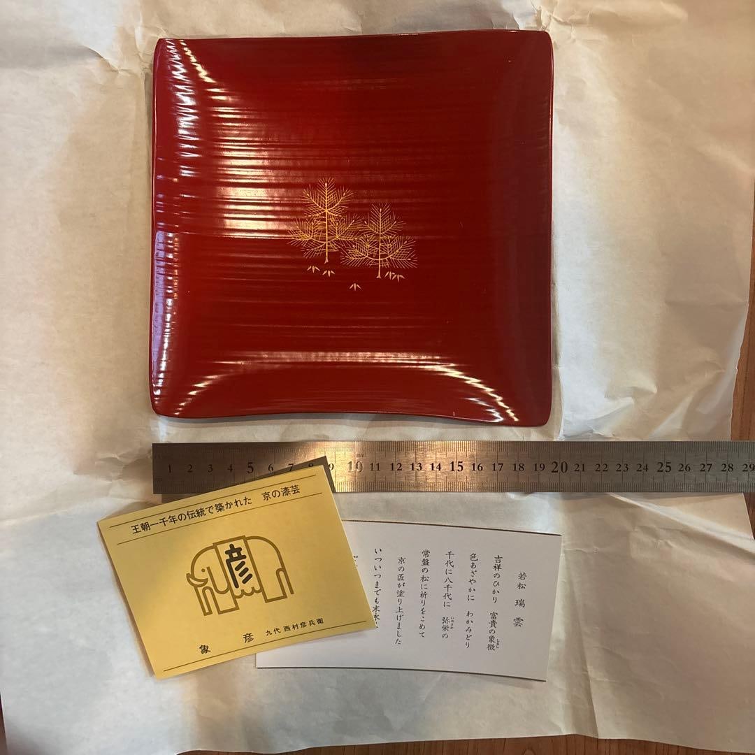 Red Lacquerware, Square Shape, Tamura Soun - 2