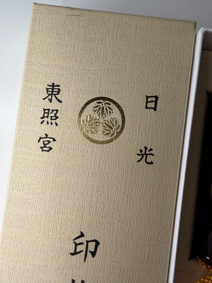 Inro Netsuke - 5