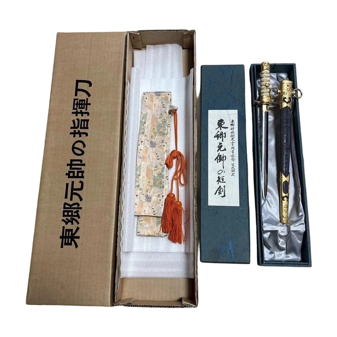 Marshal Togo's Dagger, Official Certification (1 of 4)