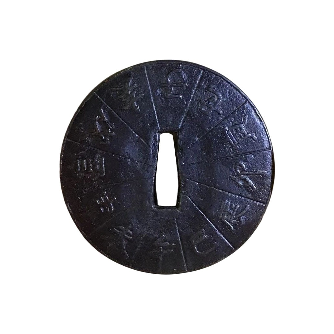 Iron Base Twelve Zodiac Figures with Paulownia Wood Box (1 of 6)