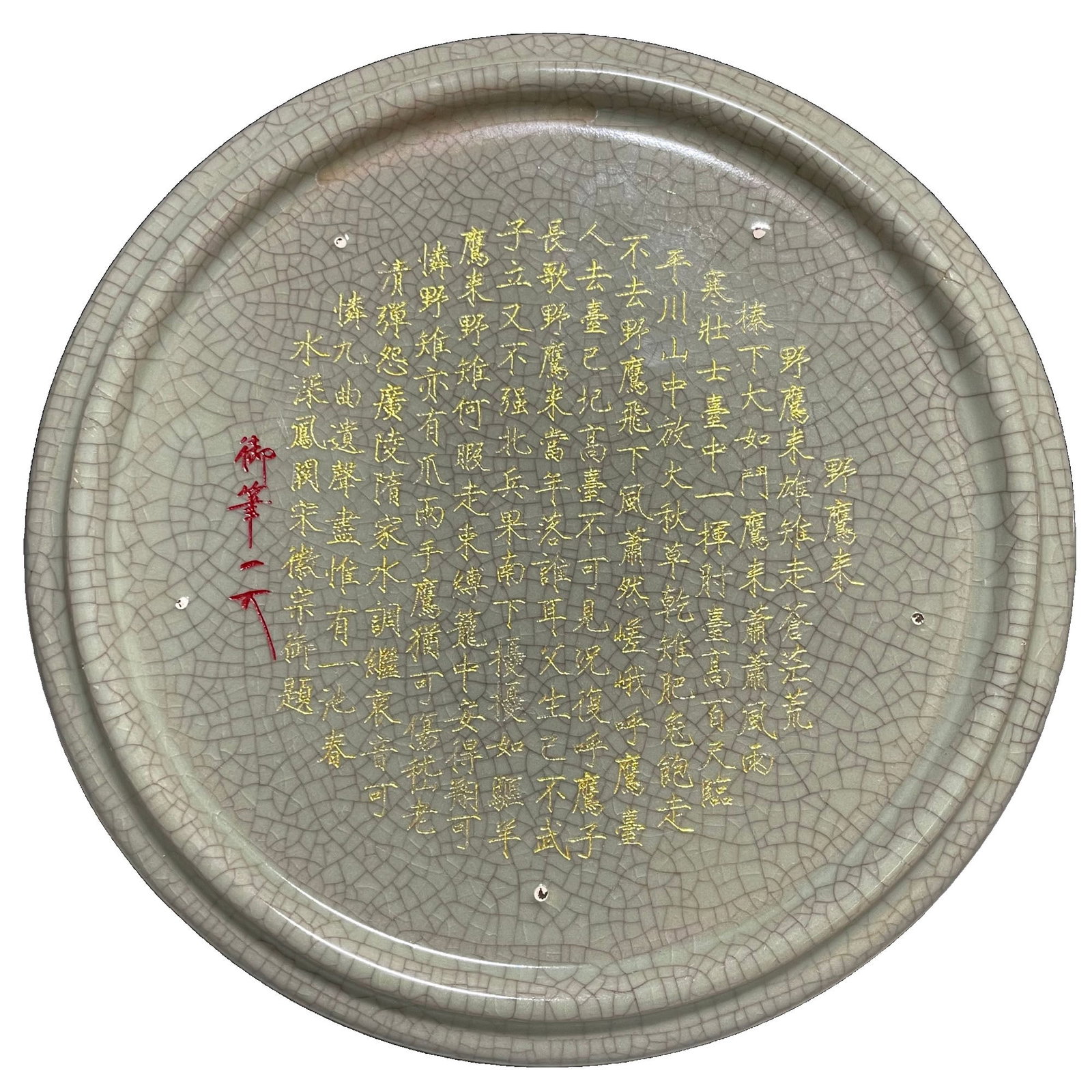 Song Dynasty Ru Kiln Open-Cracked Gold-Decorated Dragon Plate: This Ru kiln open-cracked gold-decorated dragon plate showcases exquisite craftsmanship and elegant patterns, reflecting the unique charm of Song Dynasty ceramics. The open-cracked texture and gold de