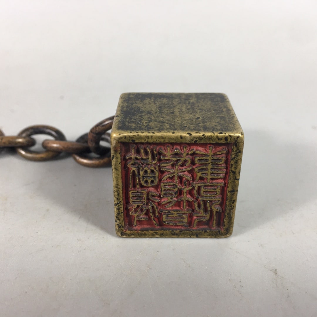 Old Copper Three-Linked Seal - 9